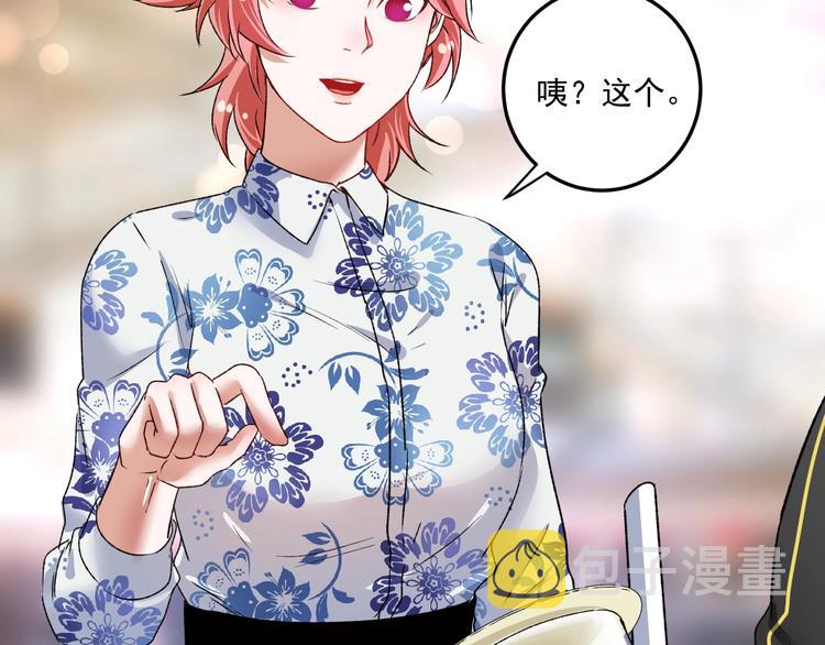 第53话 异父异母亲兄妹！57