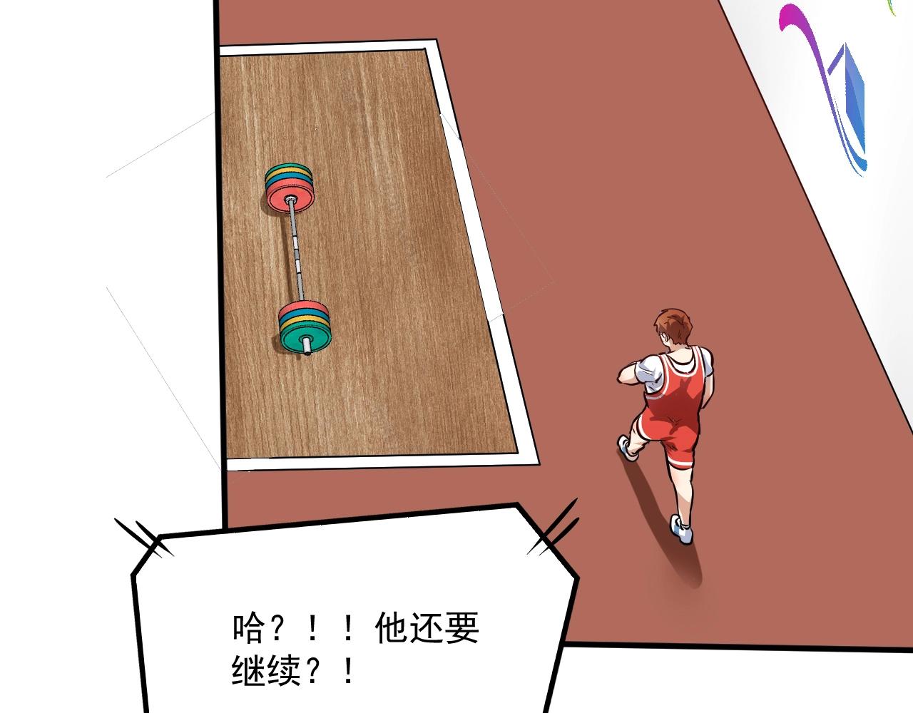 第197话我靠冠军撒狗粮65