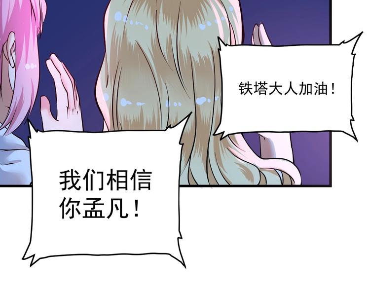 第70话 解开封印！49