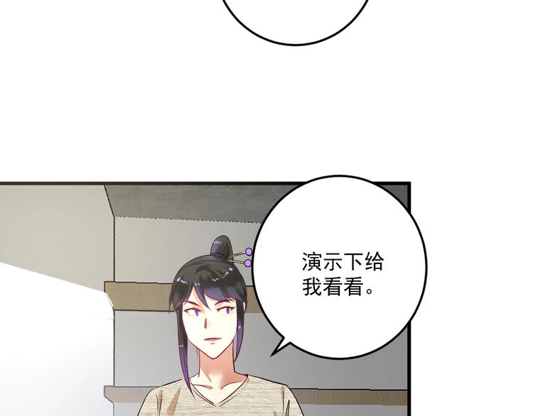 第84话 准备慈善晚会！15