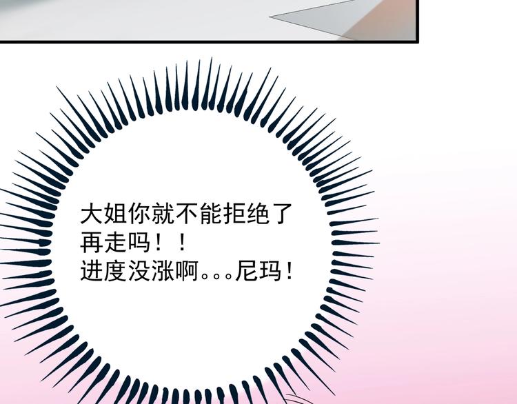 第3话 爱情骗子我问你43