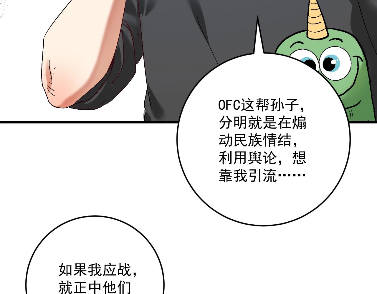 第127话 我来踢馆！13