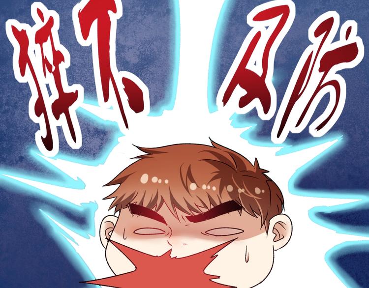 第49话 潜力股逆袭113