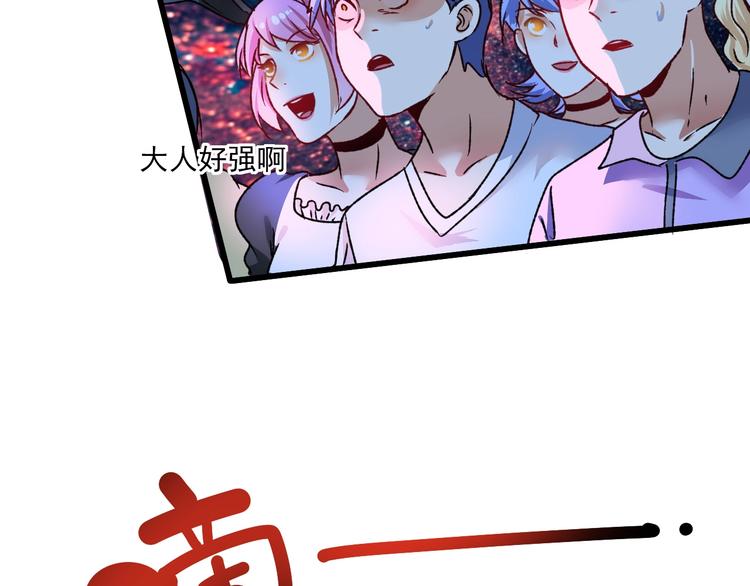 第51话 小丑竟是我自己？92