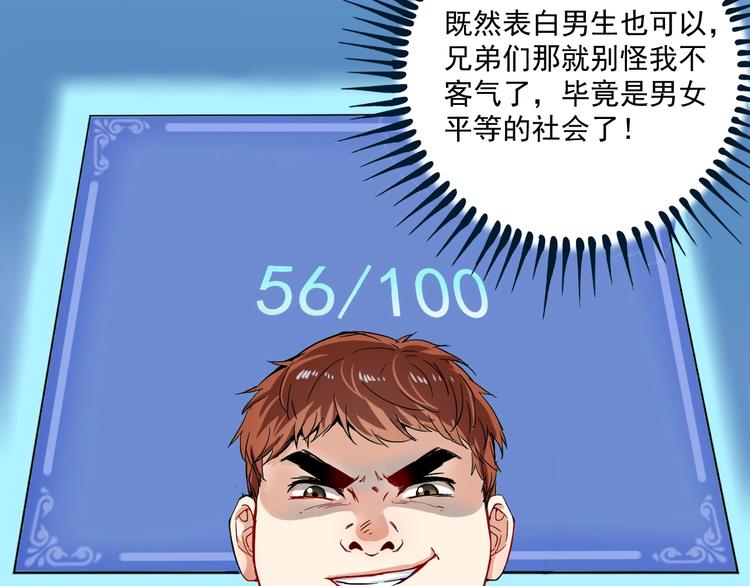 第4话 虾仁还要猪心？！104