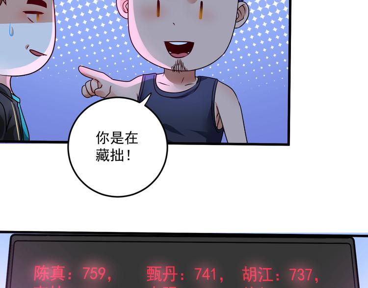 第69话 CGL篮球争霸赛74