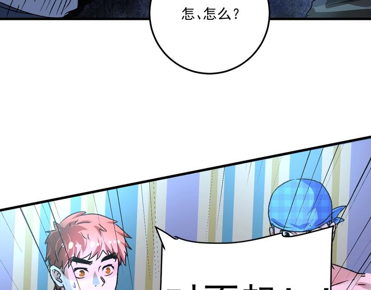 第51话 小丑竟是我自己？39
