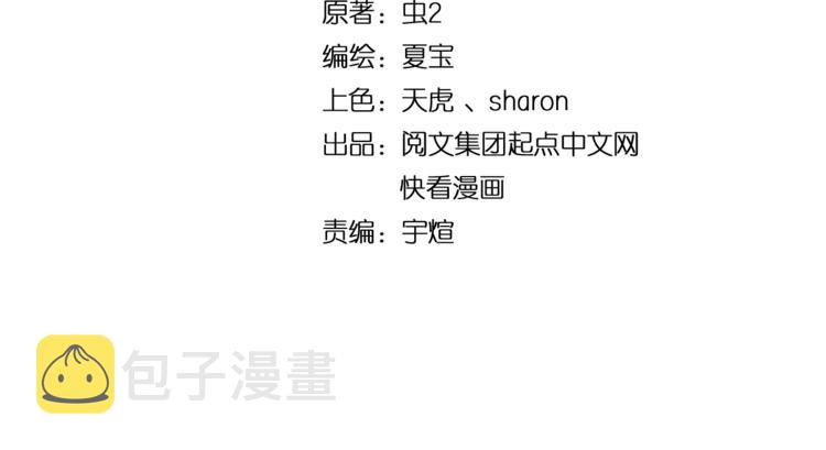 第36话 你都瘦脱相了！3