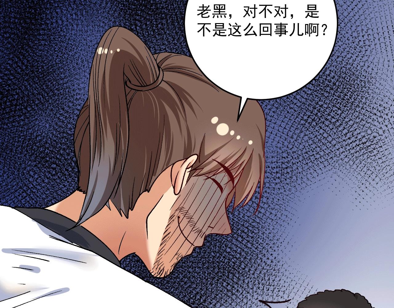 第105话 悲催的老黑24