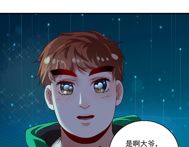 第29话 英熊救美！88
