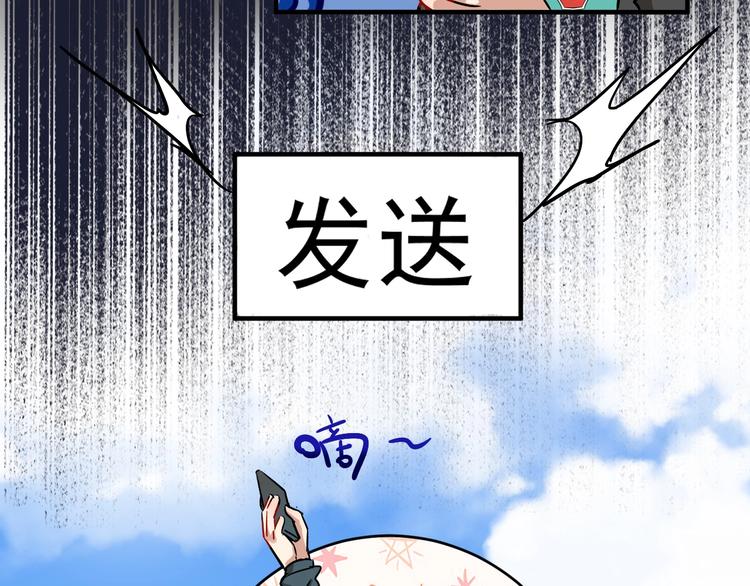 第3话 爱情骗子我问你154