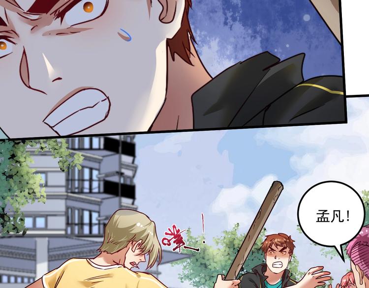 第67话 被人堵了！76