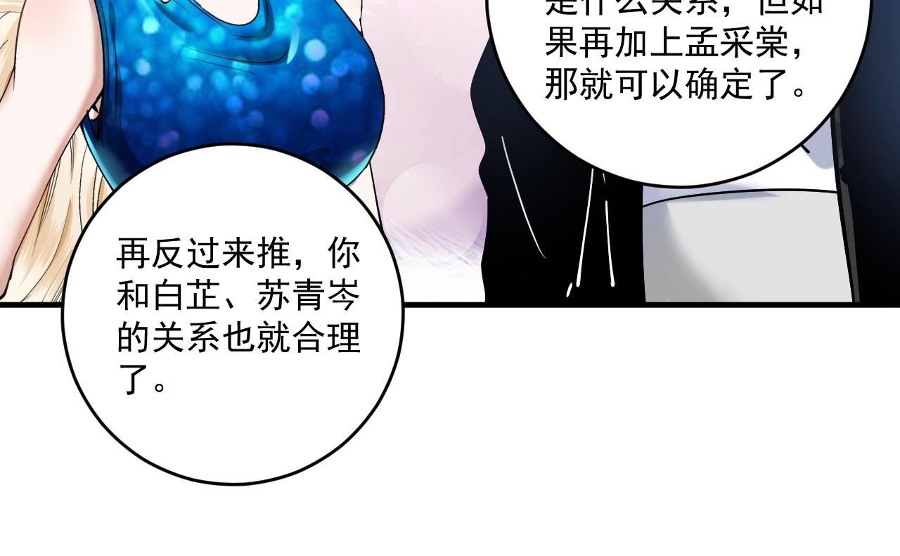 第154话 平安归来86
