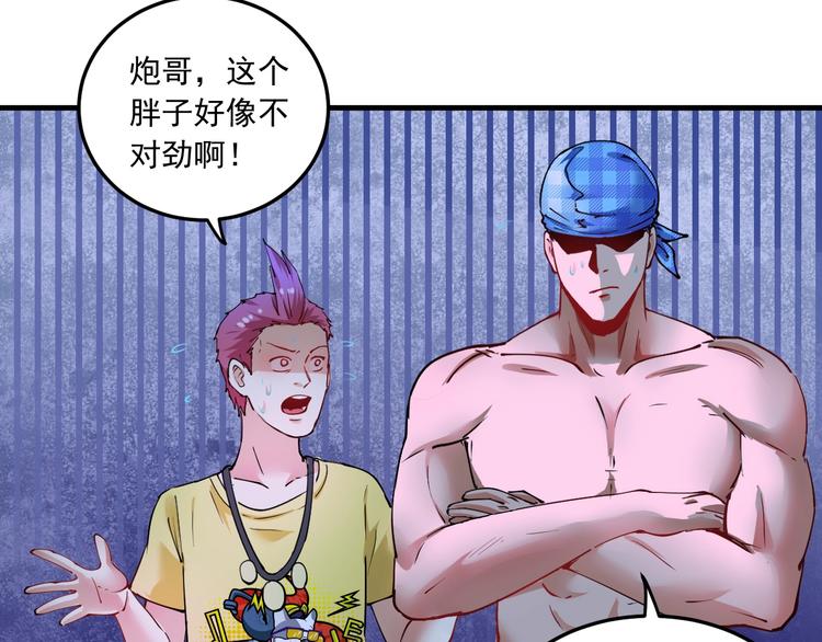 第45话 游戏厅的王者68