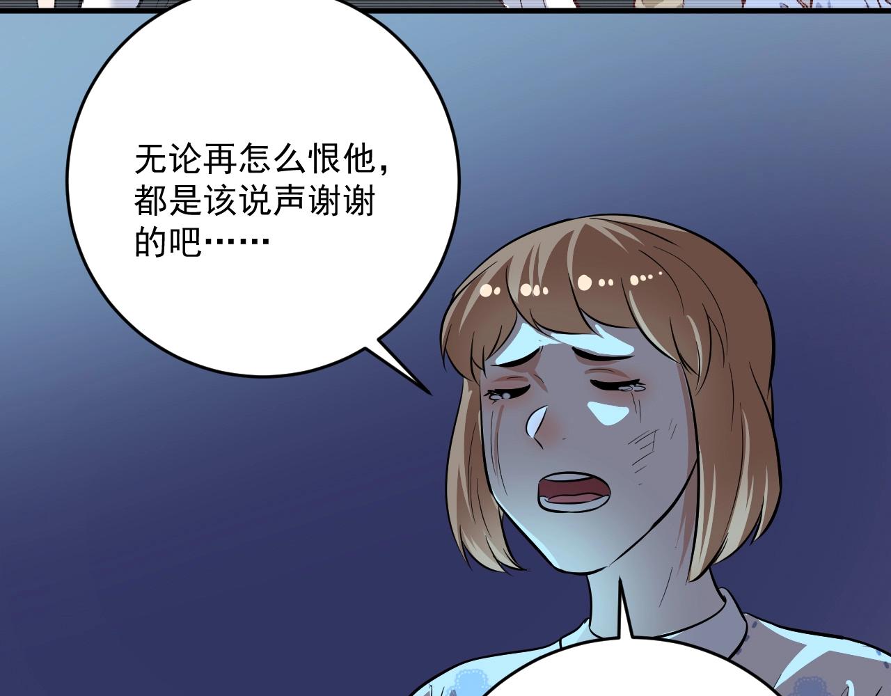 第212话 拯救生命83