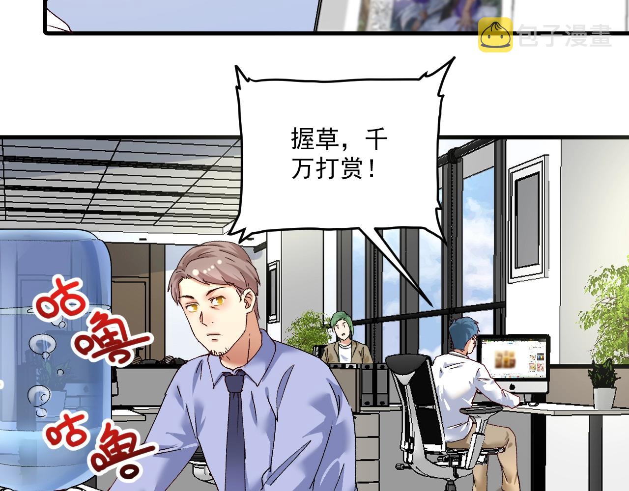 第118话 百万打赏5
