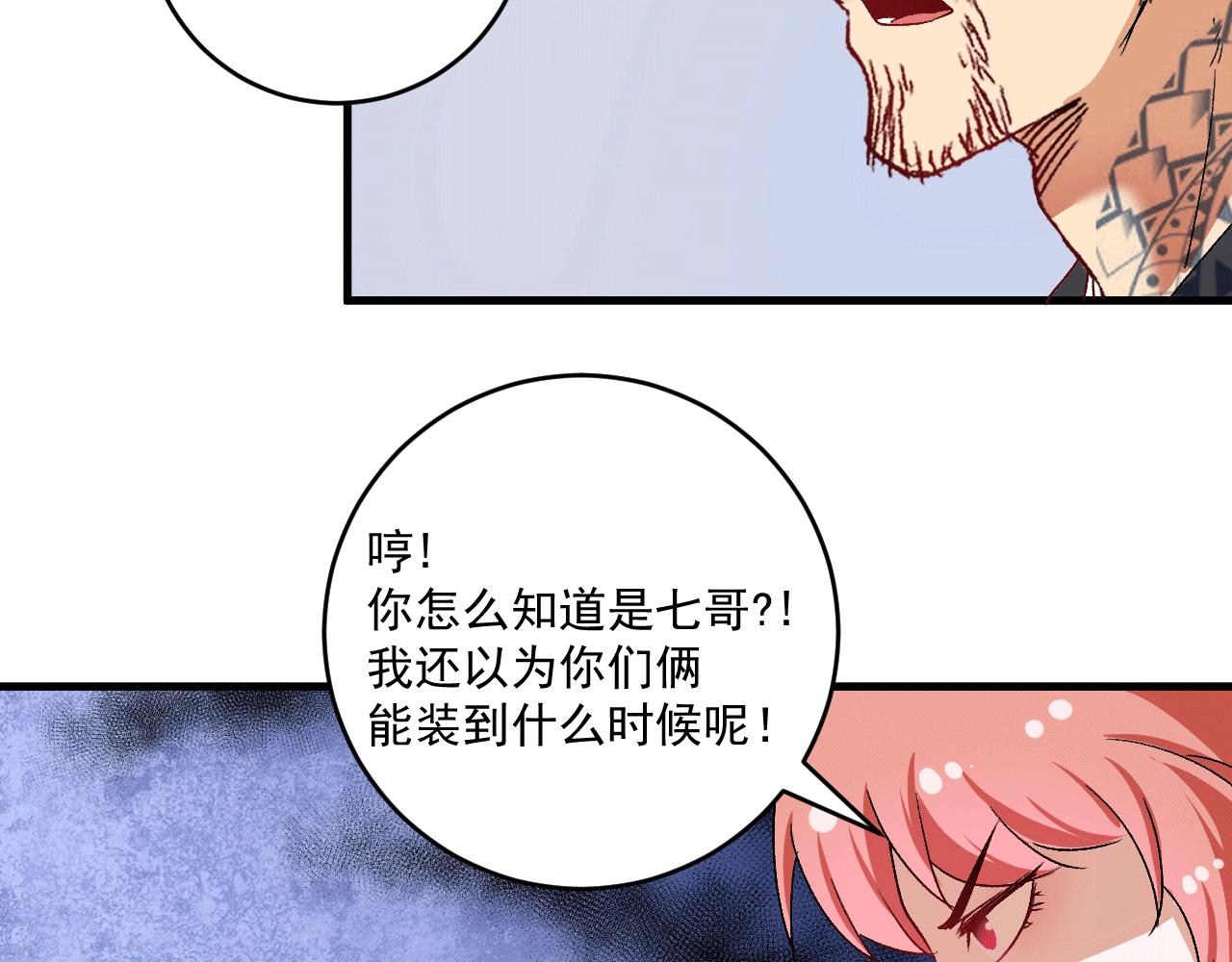 第105话 悲催的老黑38