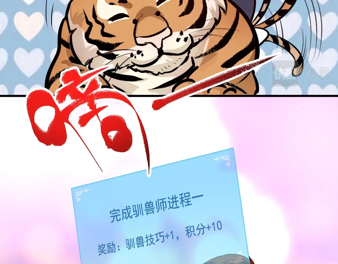 第166话 少年孟凡的奇幻漂流21