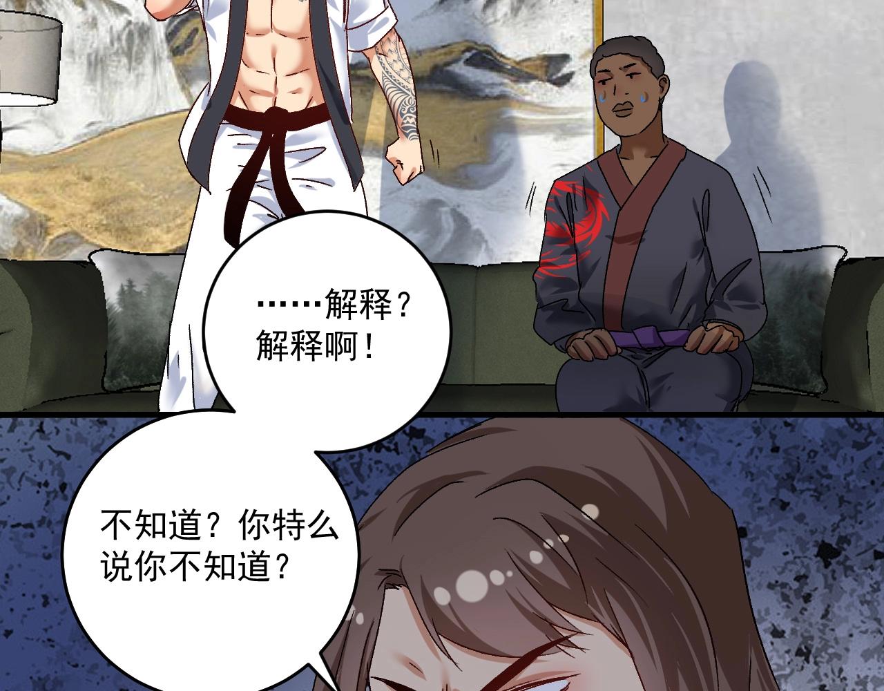 第126话 外国人的挑衅39