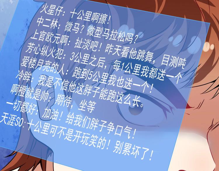 第24话 爱心马拉松！76