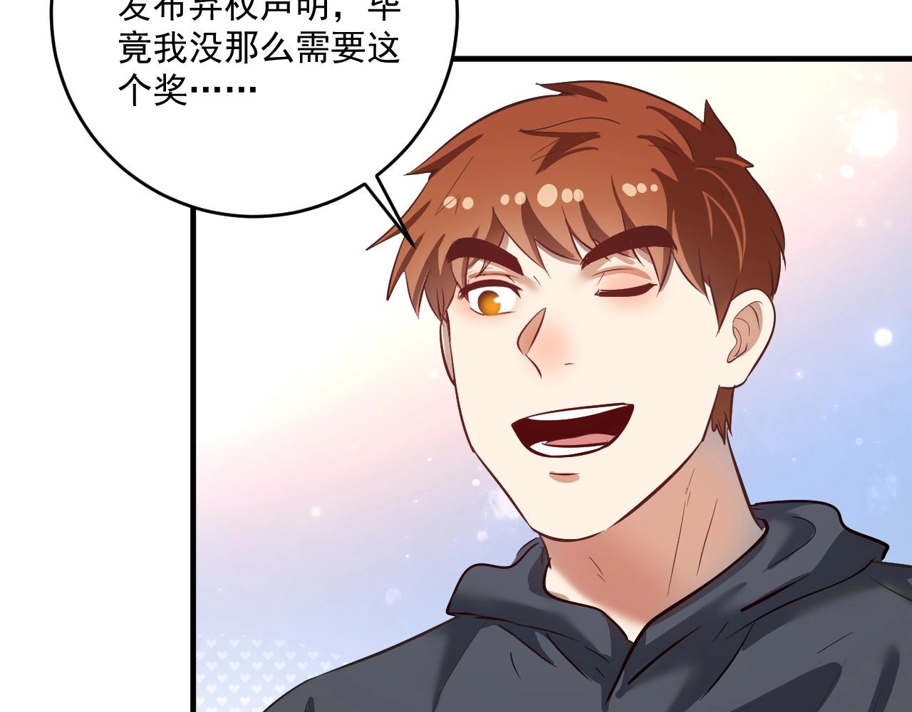 第219话 体坛奥斯卡！67