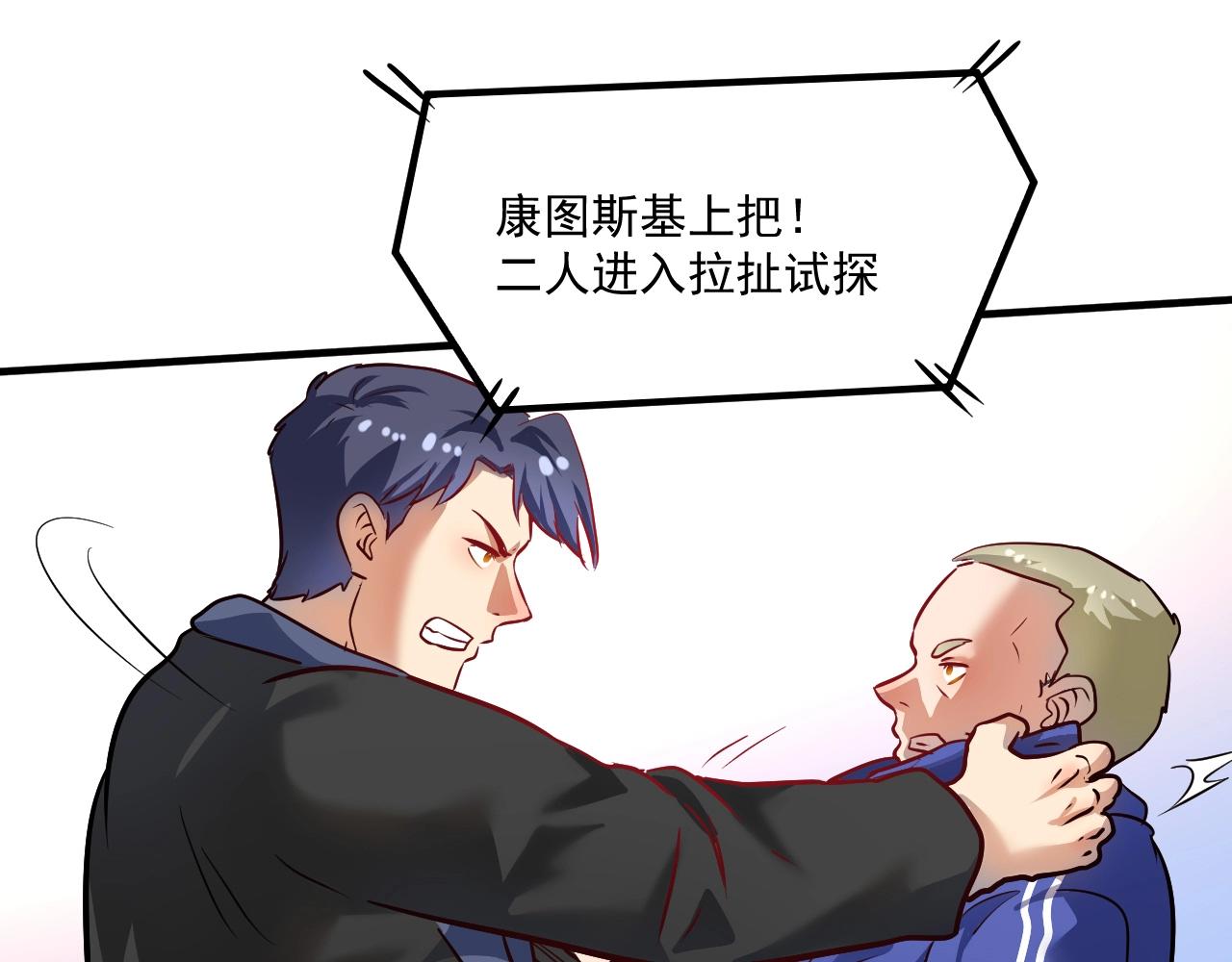 第190话不败神话25