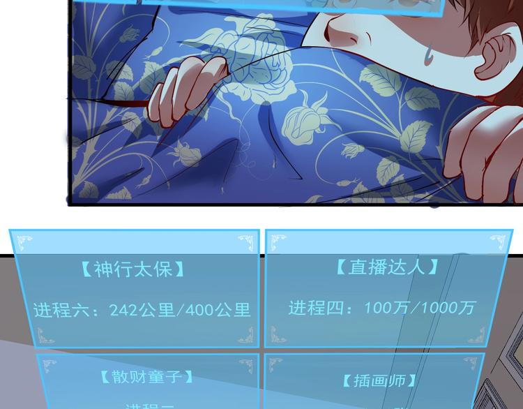 第30话 我不是那样的人！64
