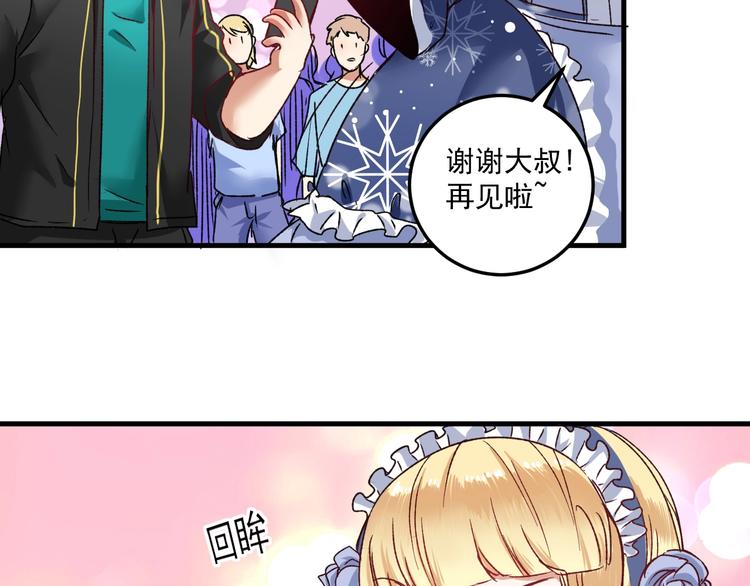 第49话 潜力股逆袭138