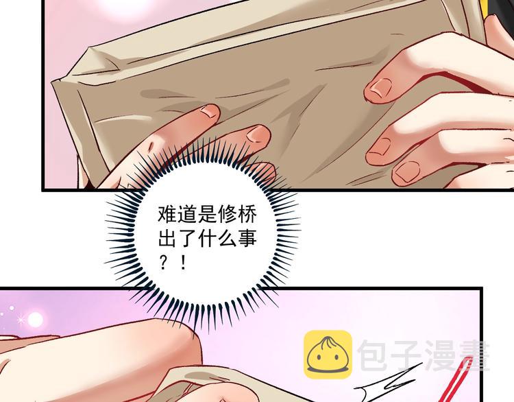 第81话 公益基金35