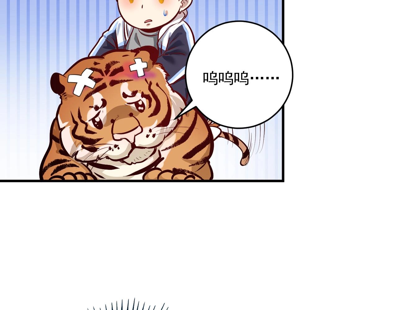 第166话 少年孟凡的奇幻漂流16