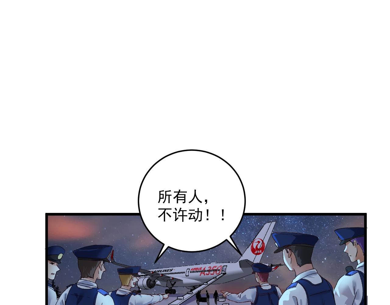 第113话 锁定目标70