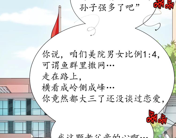 第1话 鸡汤系统傍我身107