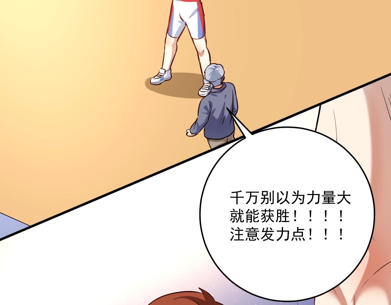 第171话 重回赛场54