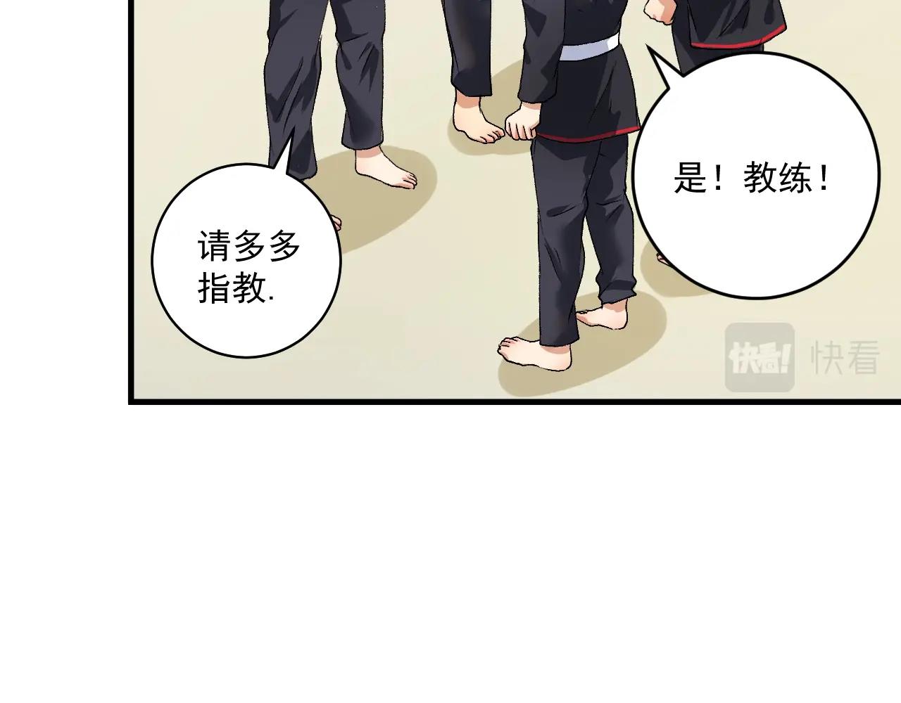 第99话 触发新任务！26