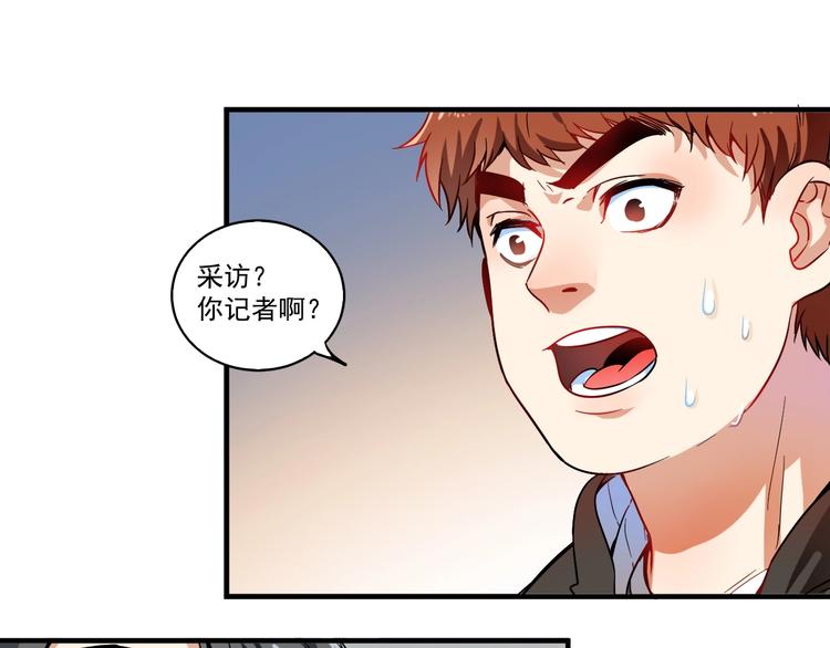 第3话 爱情骗子我问你97