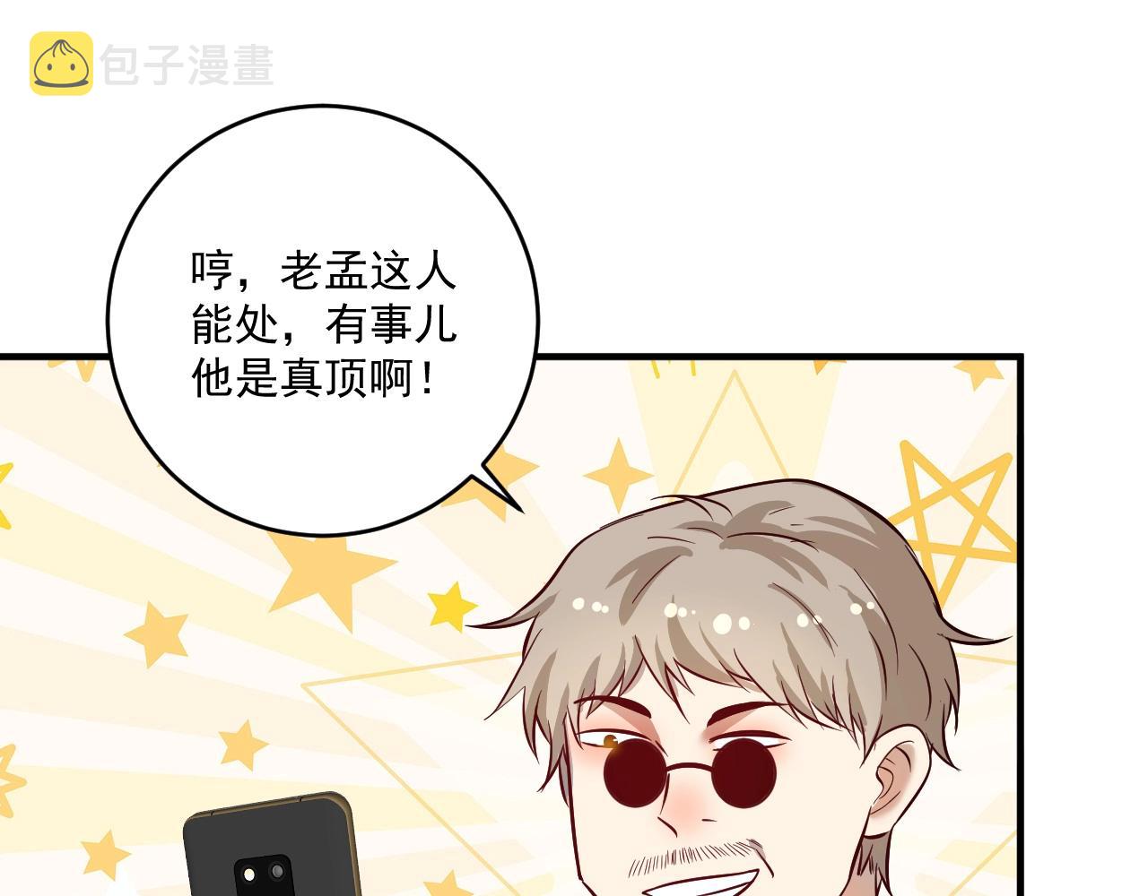 第218话 改变世界63