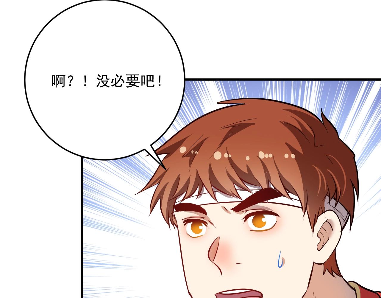 第211话 不受欢迎的英雄73