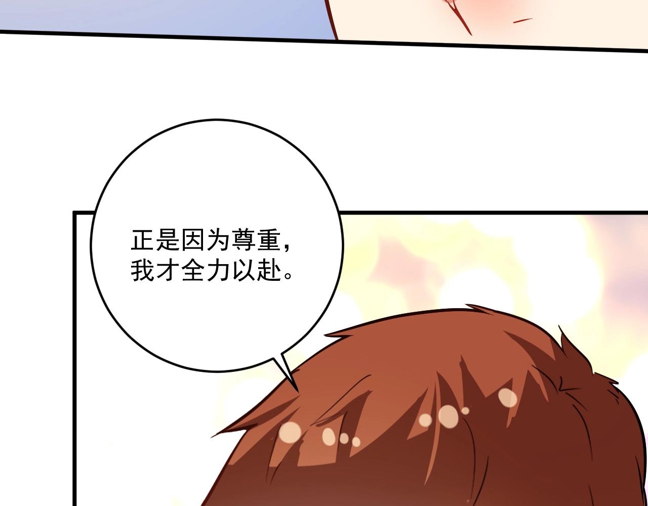 第192话高手相惜29