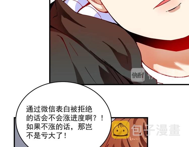 第4话 虾仁还要猪心？！8