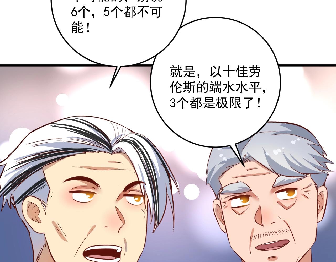 第225话 劳伦斯冠军奖颁奖典礼82