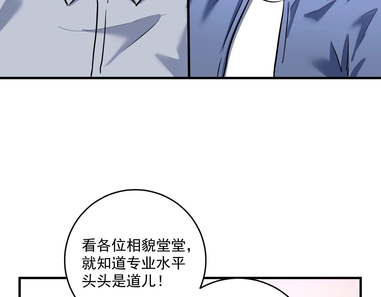 第218话 改变世界76