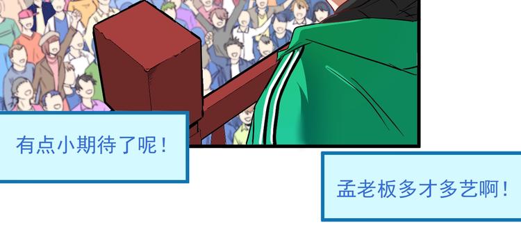 第23话 地摊艺术经济12