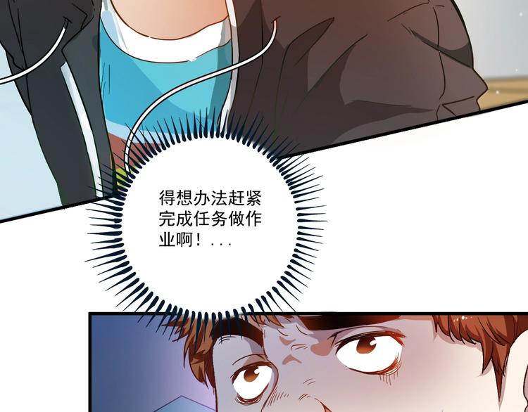 第3话 爱情骗子我问你11