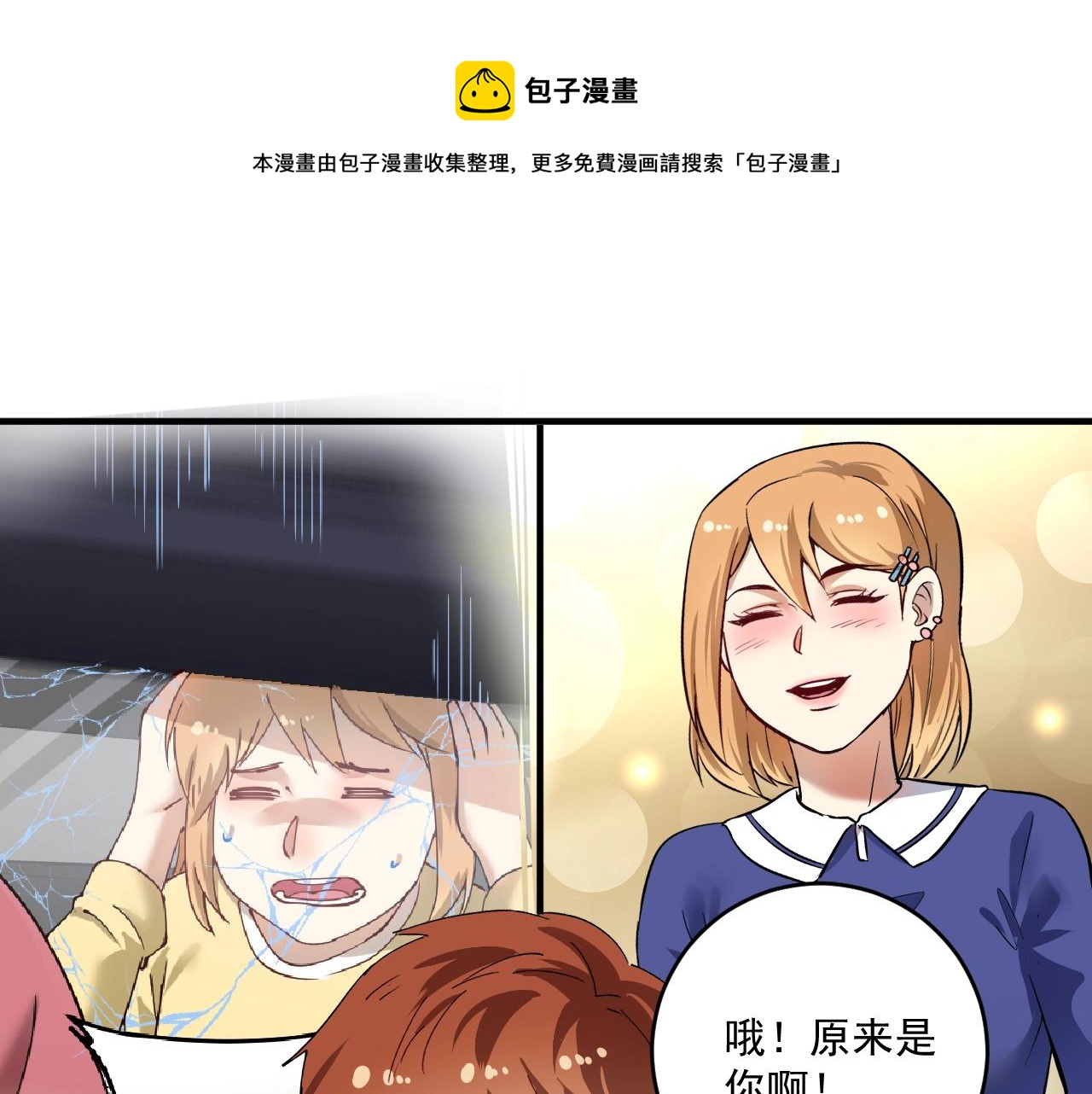 第164话 三方会战8