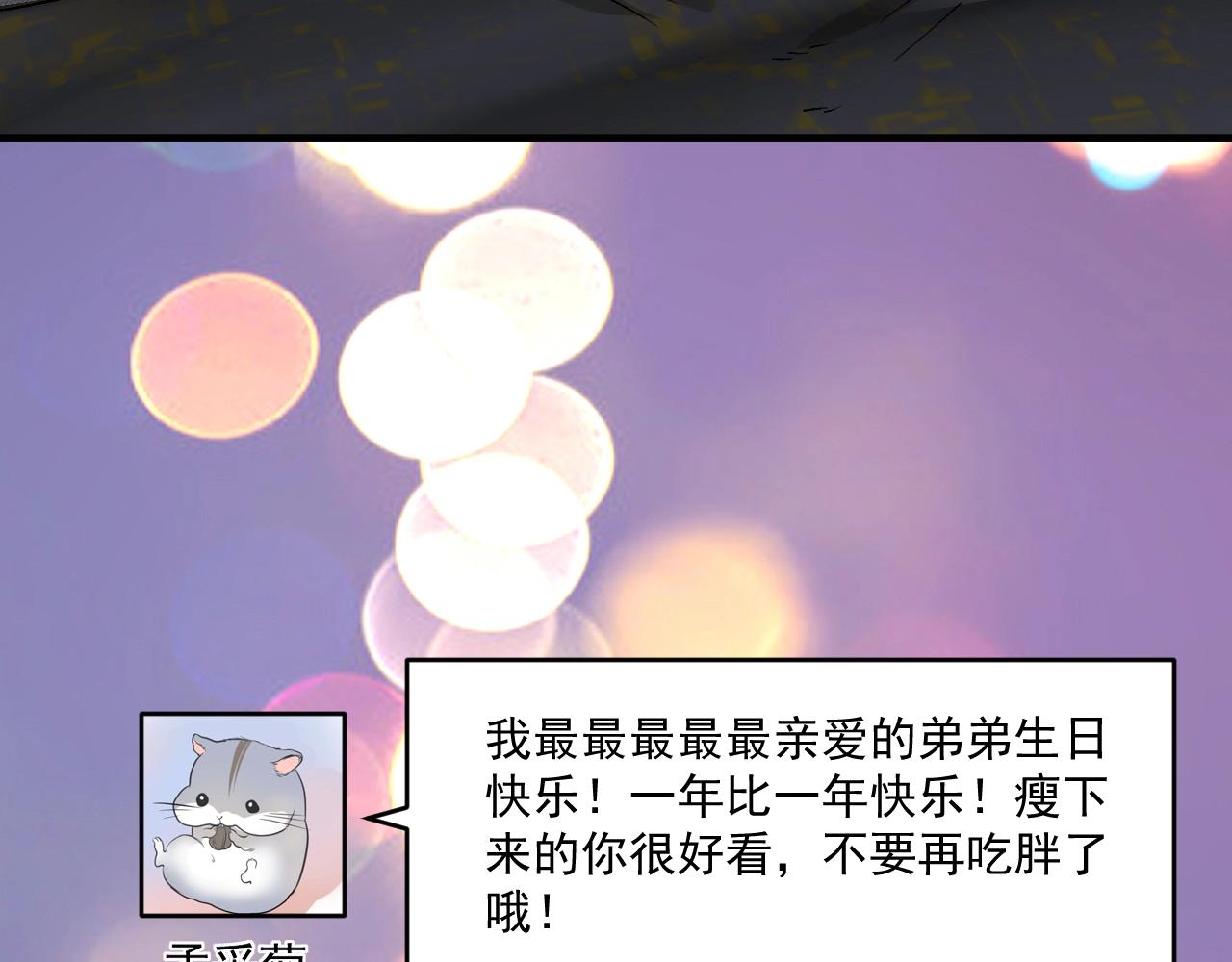 第140话 生日礼与成人礼61