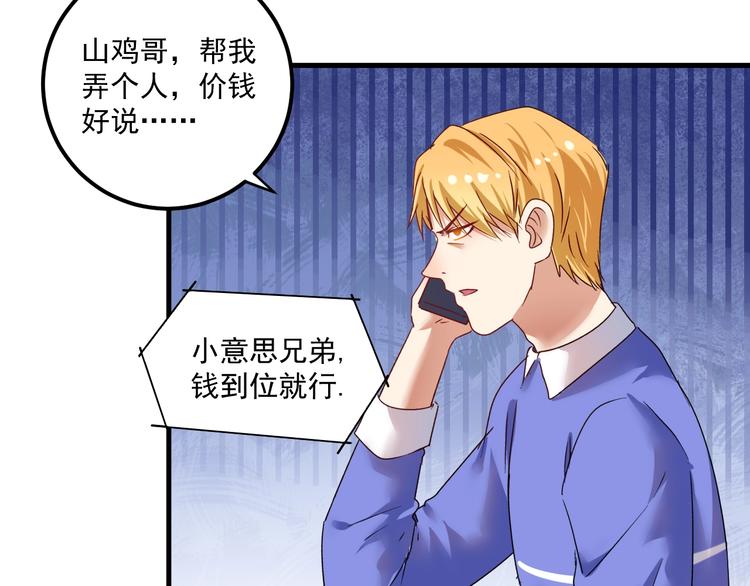 第67话 被人堵了！45