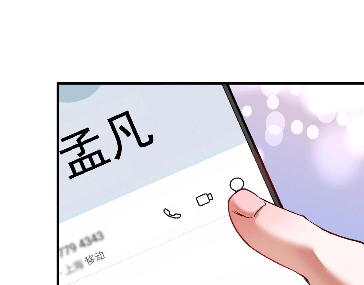 第103话 妹夫VS舅哥14