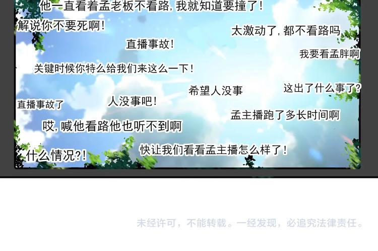 第25话 随风奔跑自由是方向103