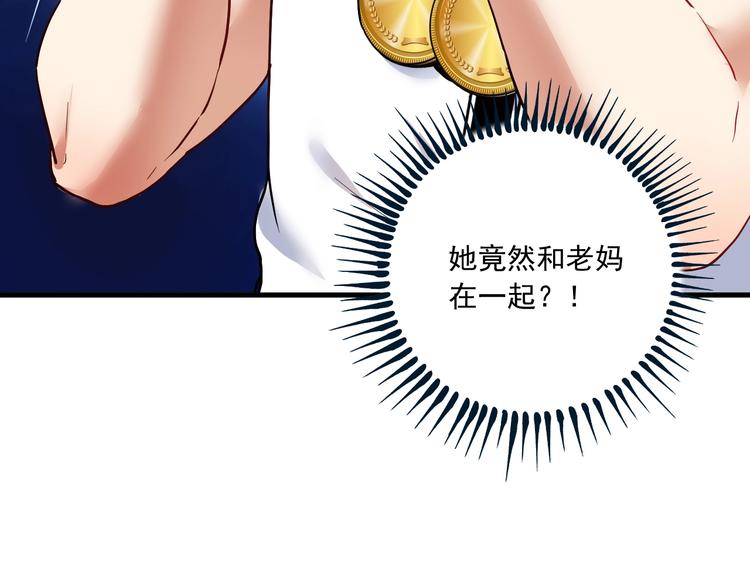第47话 制霸运动会107