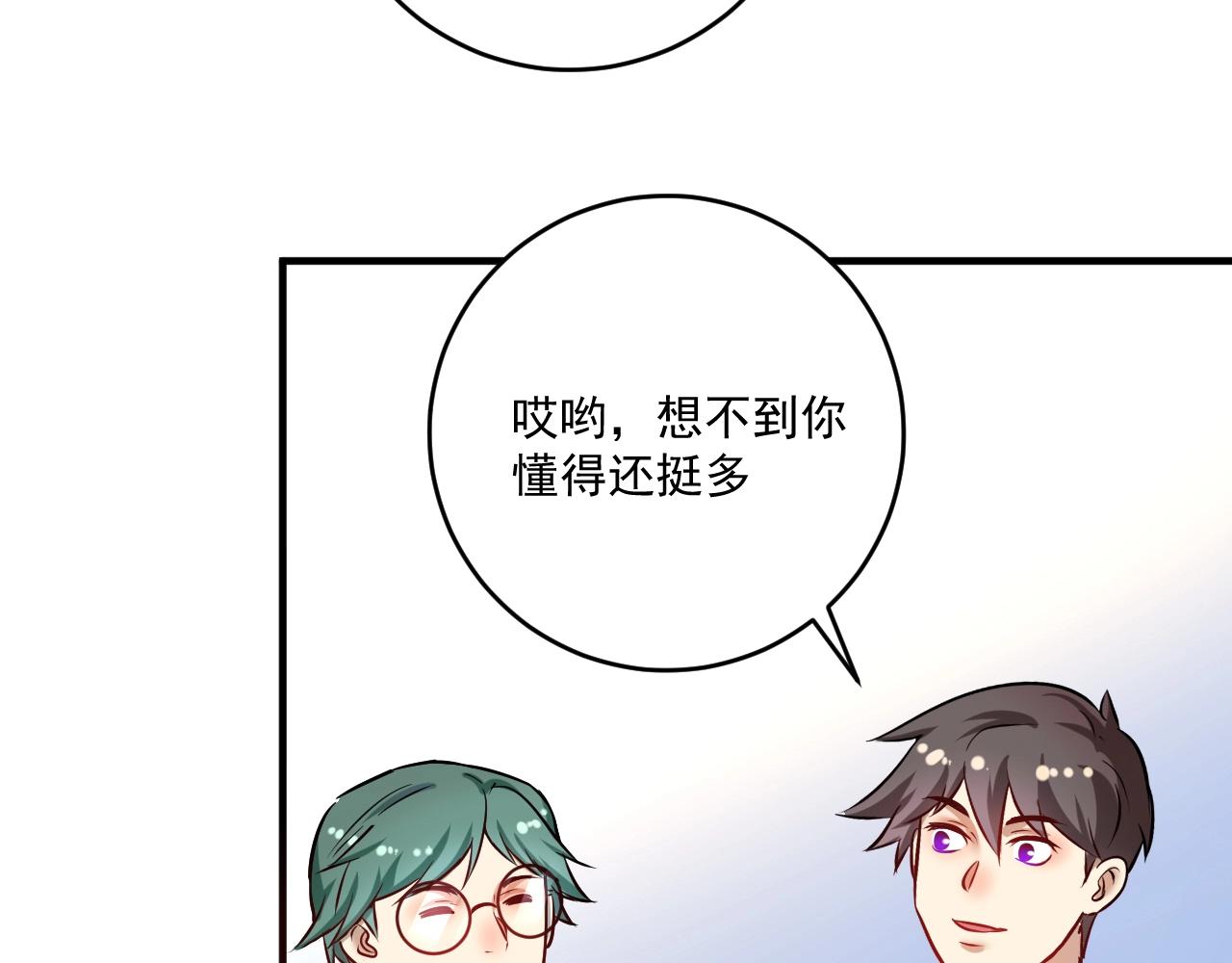 第171话 重回赛场75